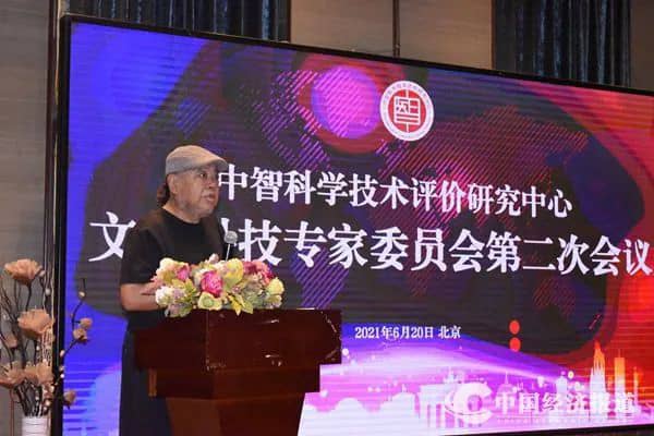 安华教育集团应邀参加中智科学技术评价研究中心 专家委员会第二次会议!