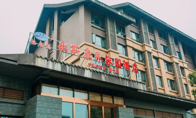 强强联合,助力大健康产业可持续发展!安华教育集团应邀参加中国西部中医康养产业资源对接交流会议!