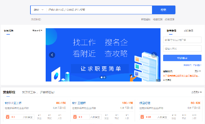 加入安华职道网，开启您的新职业之路