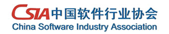 中国软件行业协会